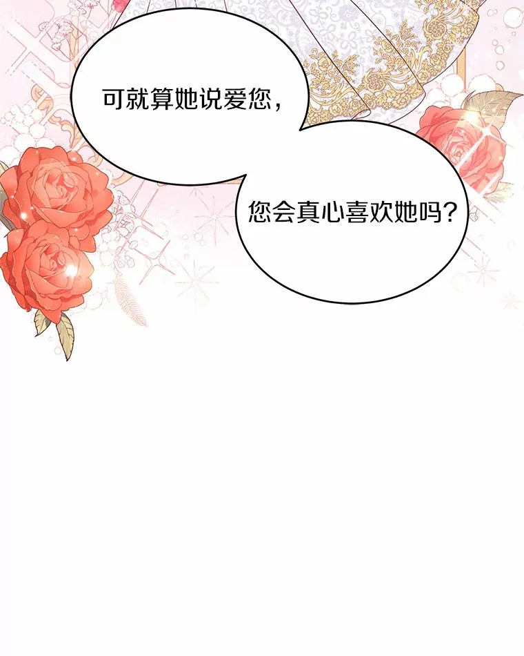 6.银发天使 第93页