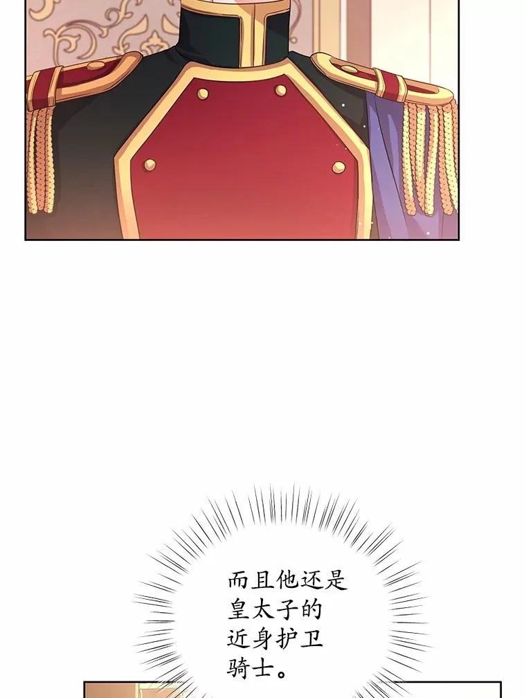 6.银发天使 第99页