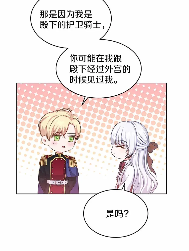 6.银发天使 第103页