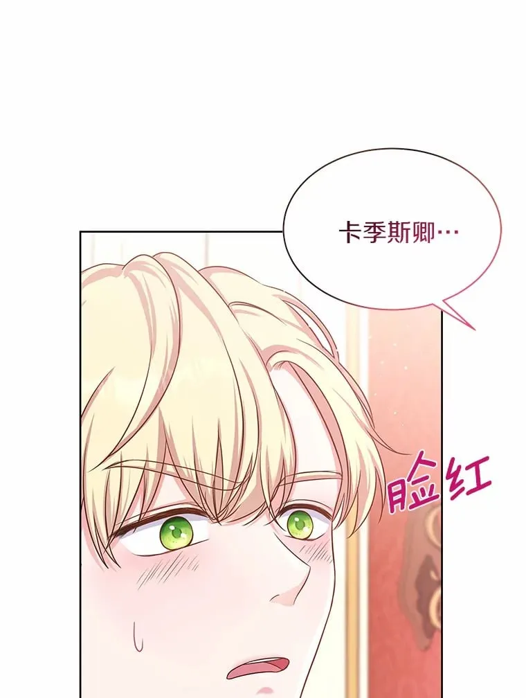 6.银发天使 第104页