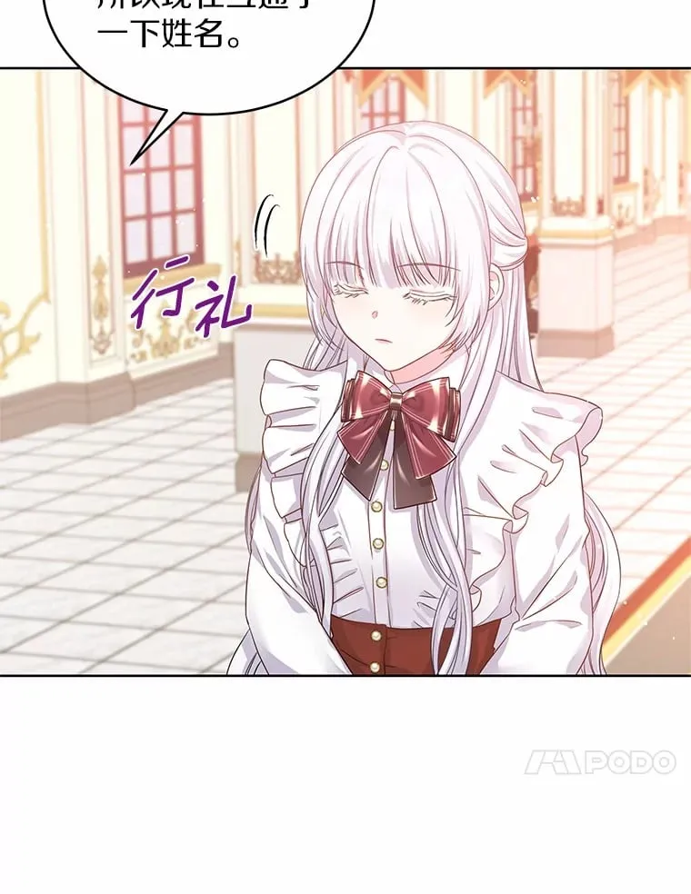 6.银发天使 第111页
