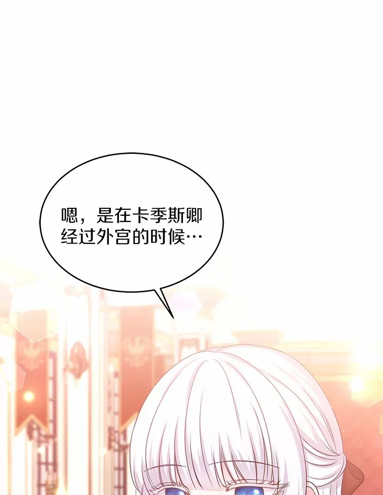 6.银发天使 第114页