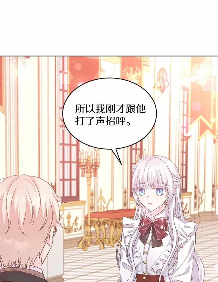 6.银发天使 第116页