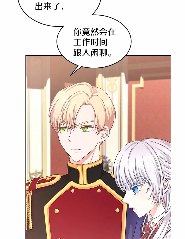 7.皇太子遇袭 第3页