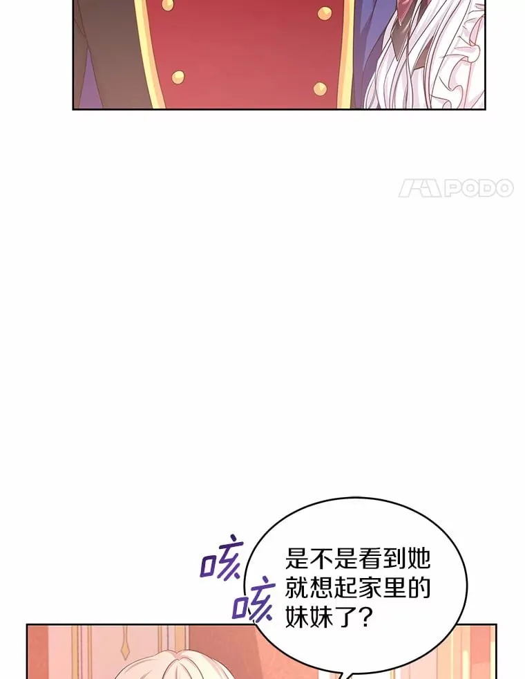 7.皇太子遇袭 第4页