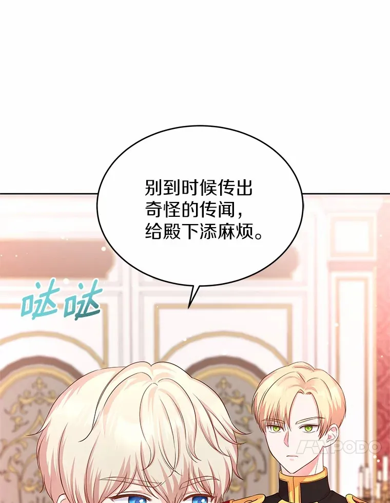 7.皇太子遇袭 第10页