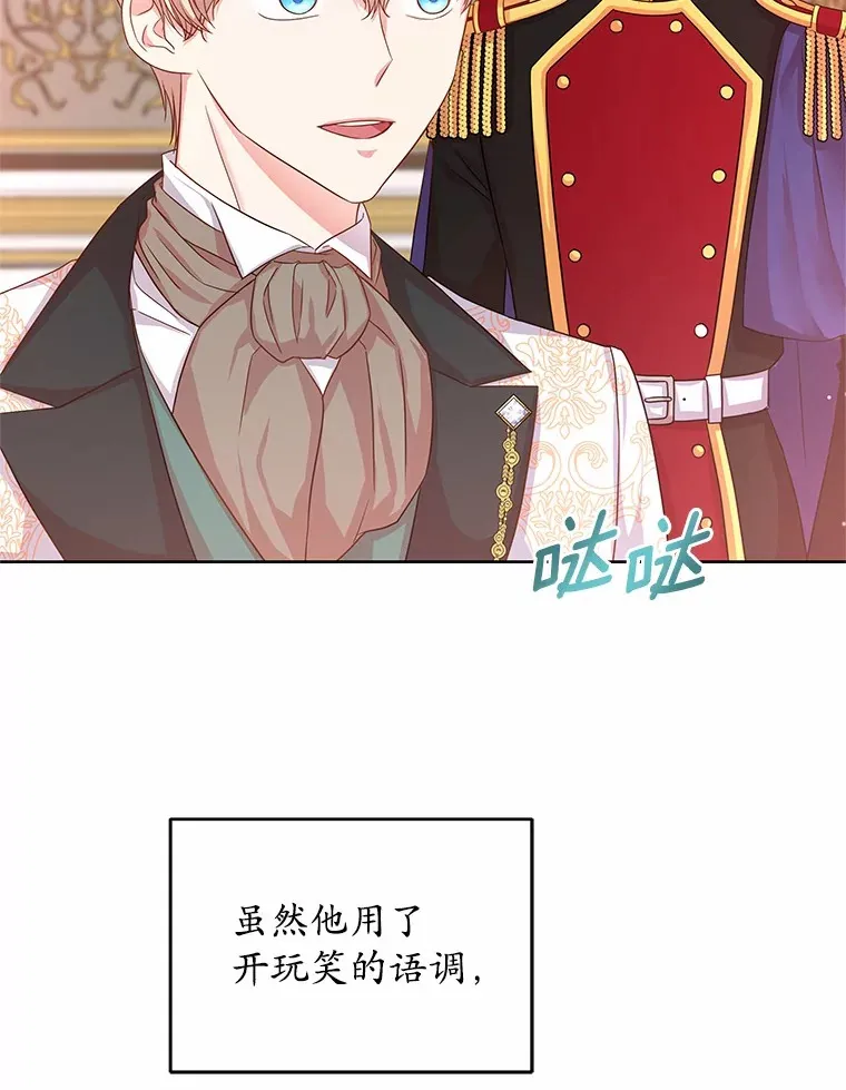 7.皇太子遇袭 第11页
