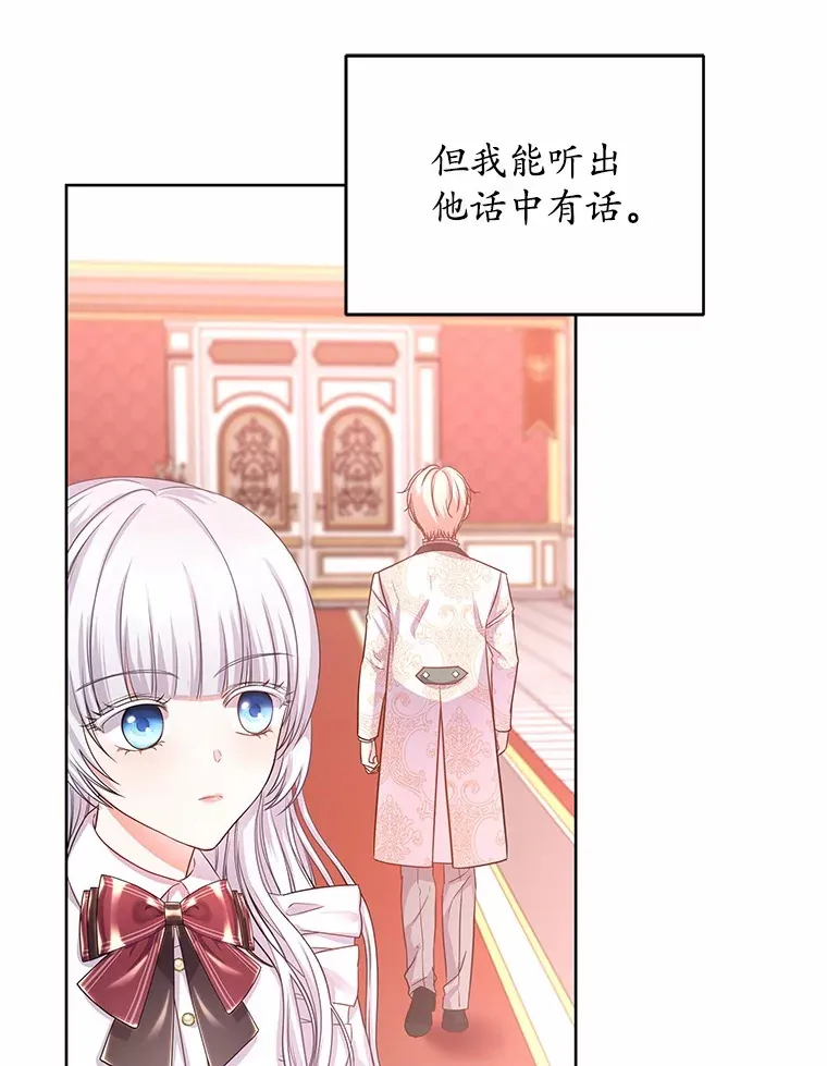 7.皇太子遇袭 第12页