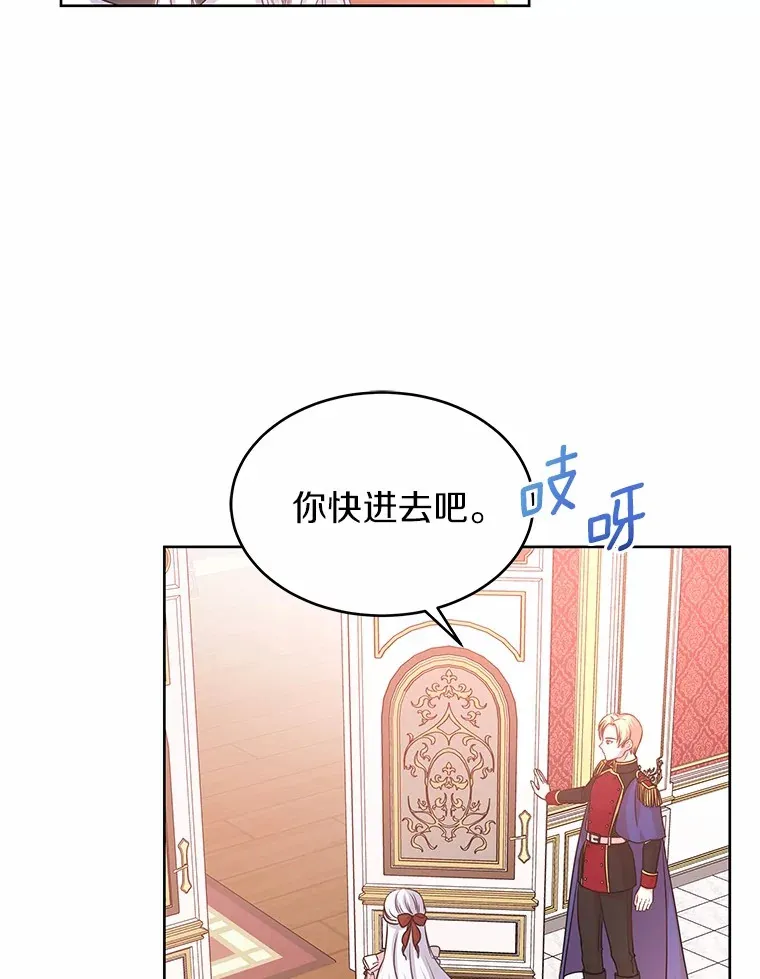 7.皇太子遇袭 第13页