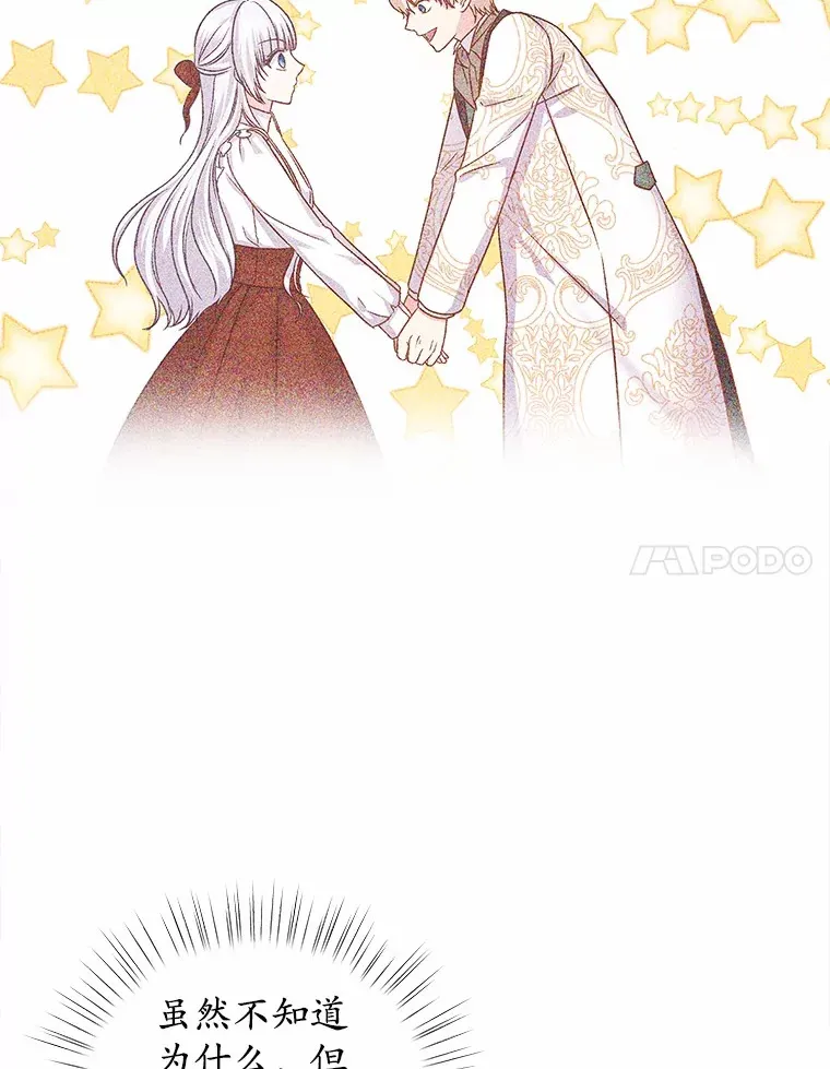 7.皇太子遇袭 第17页