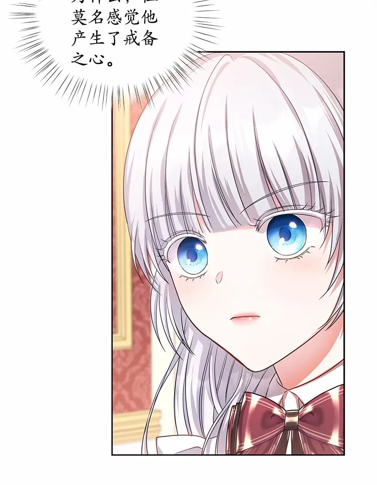 7.皇太子遇袭 第18页