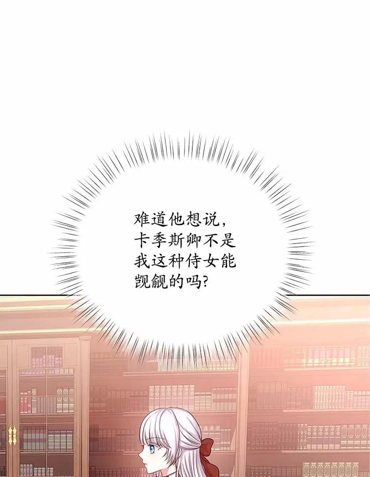 7.皇太子遇袭 第19页