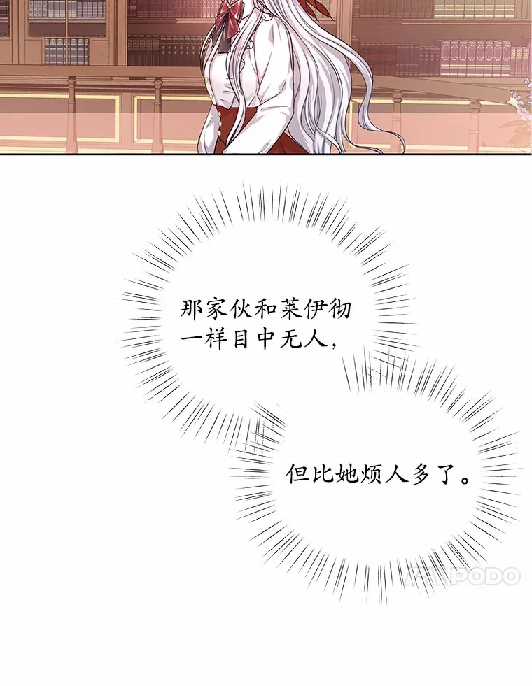 7.皇太子遇袭 第20页