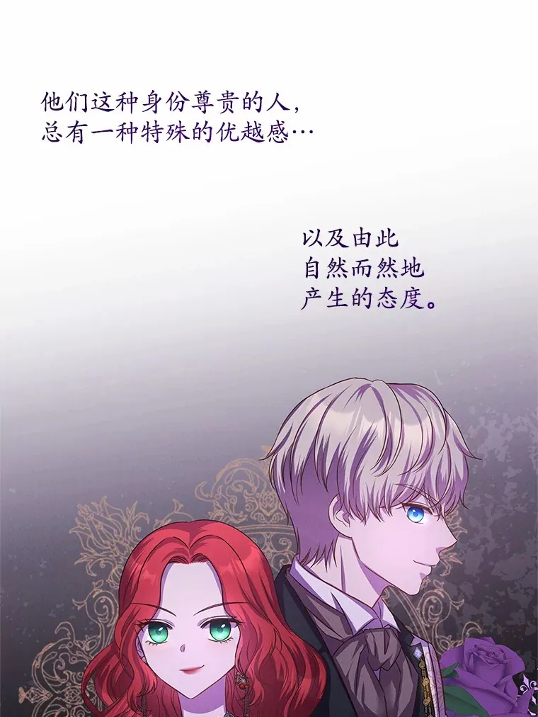 7.皇太子遇袭 第21页