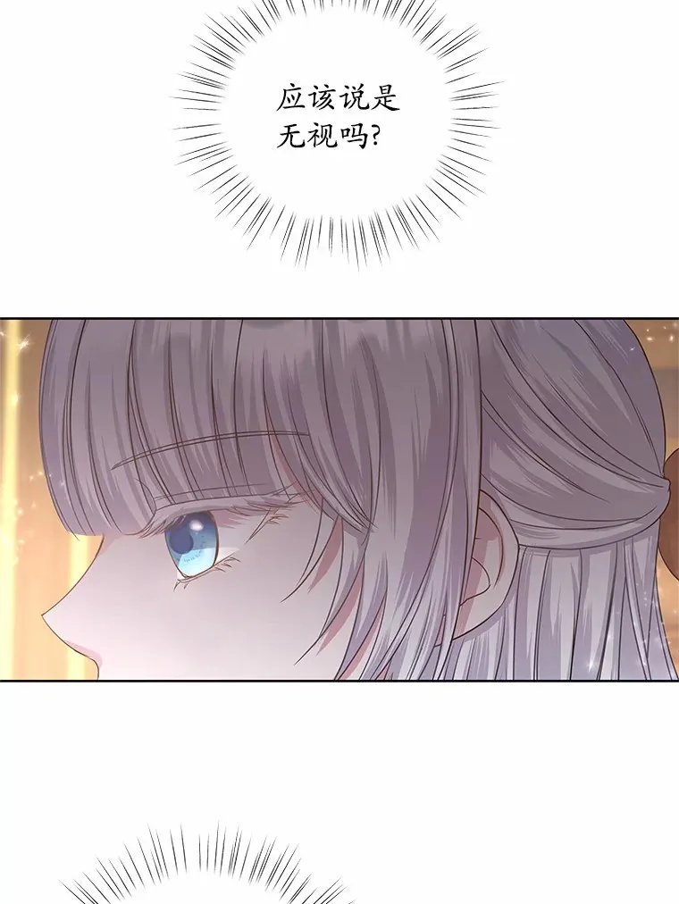 7.皇太子遇袭 第23页