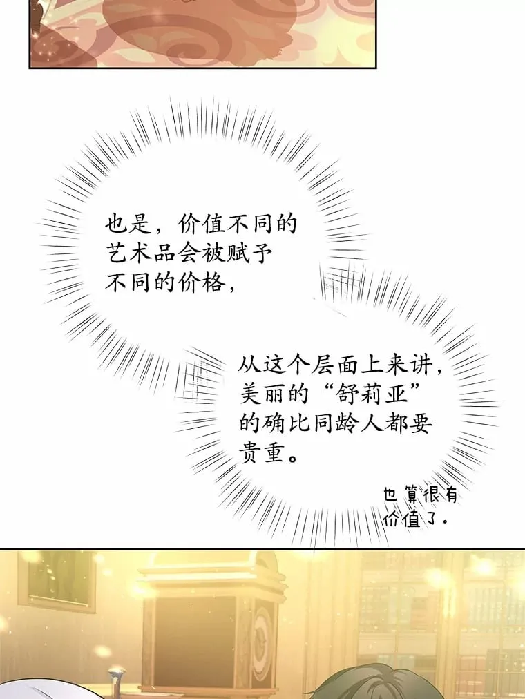 7.皇太子遇袭 第25页