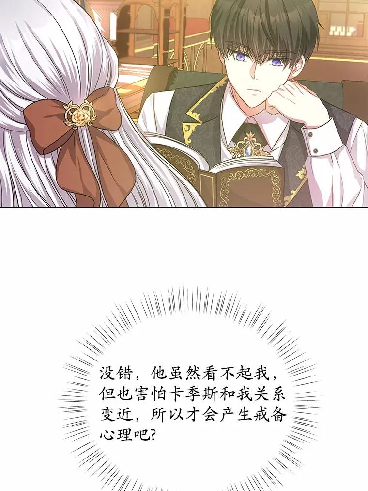 7.皇太子遇袭 第26页