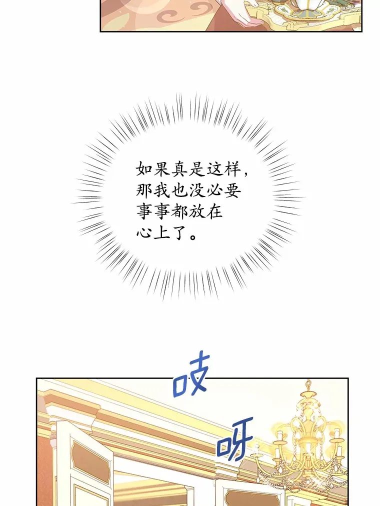 7.皇太子遇袭 第28页