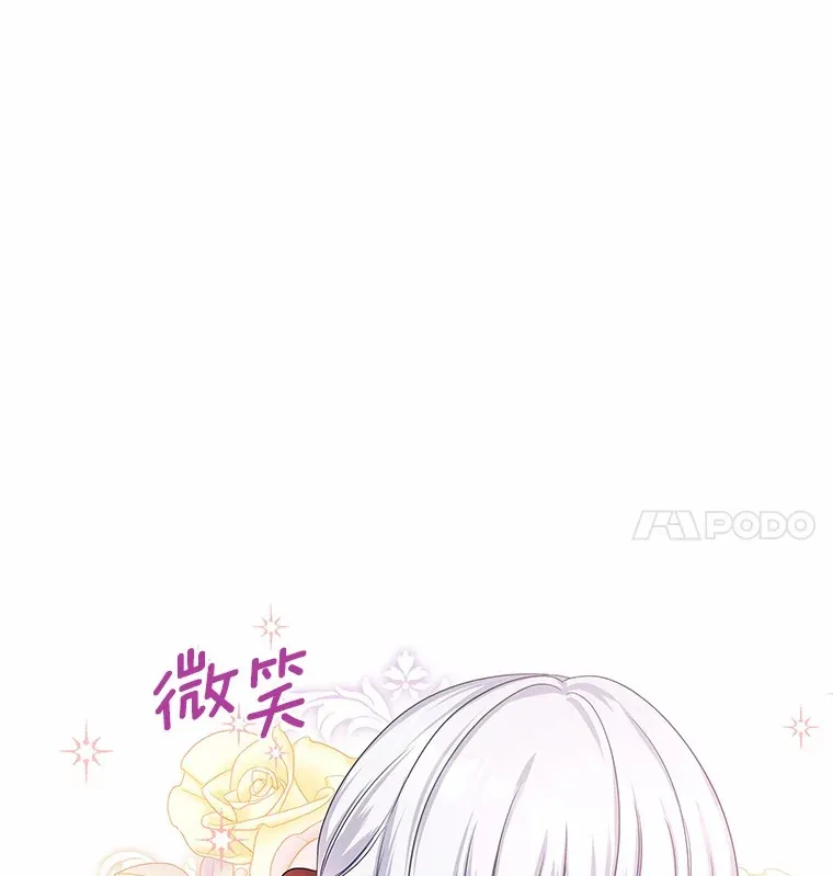 7.皇太子遇袭 第30页