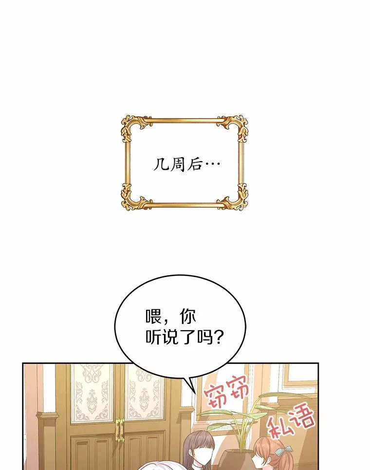 7.皇太子遇袭 第36页