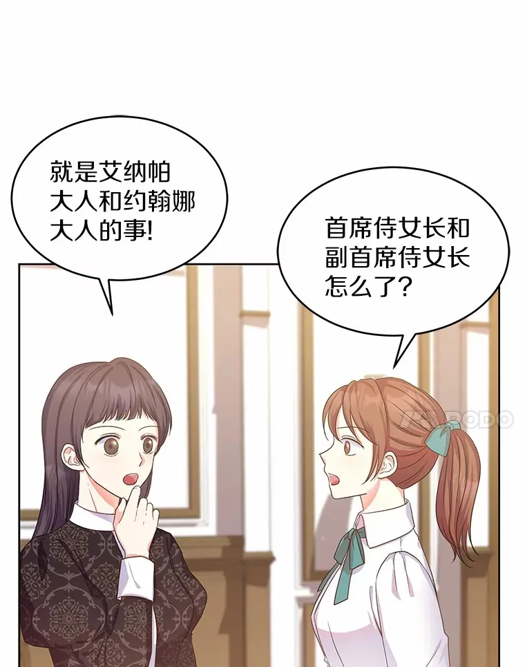 7.皇太子遇袭 第38页
