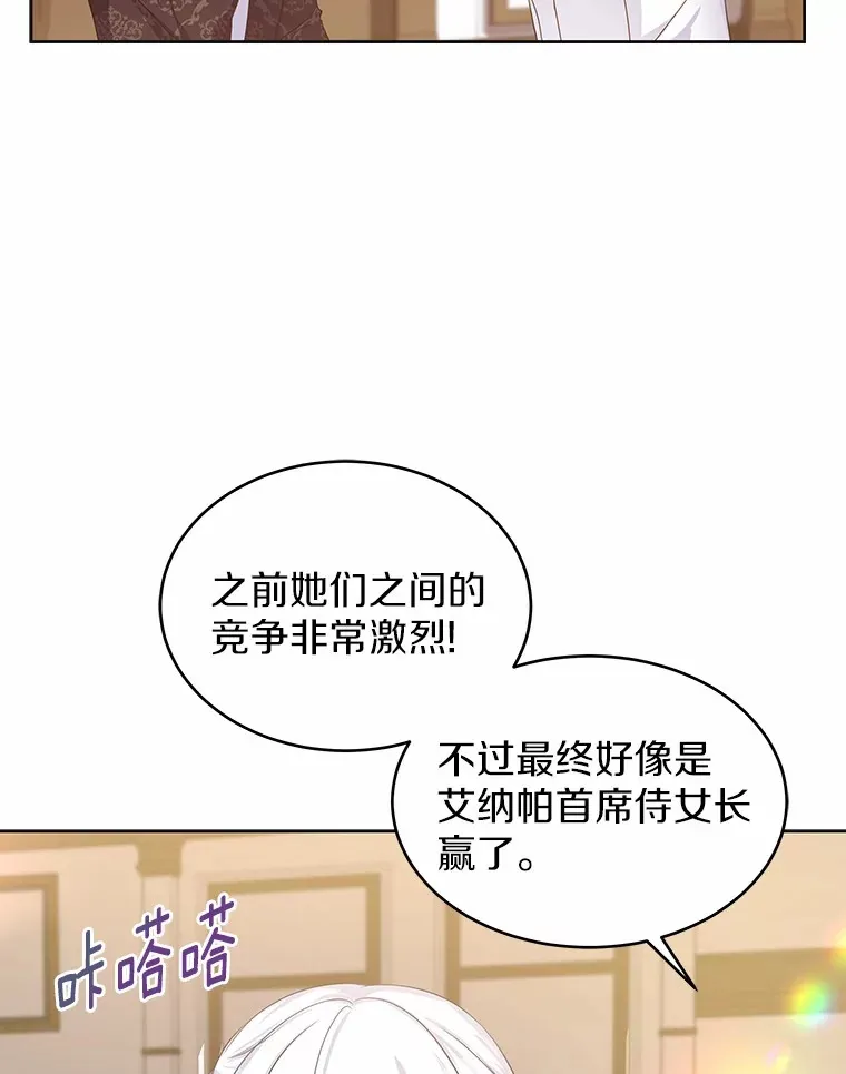 7.皇太子遇袭 第39页