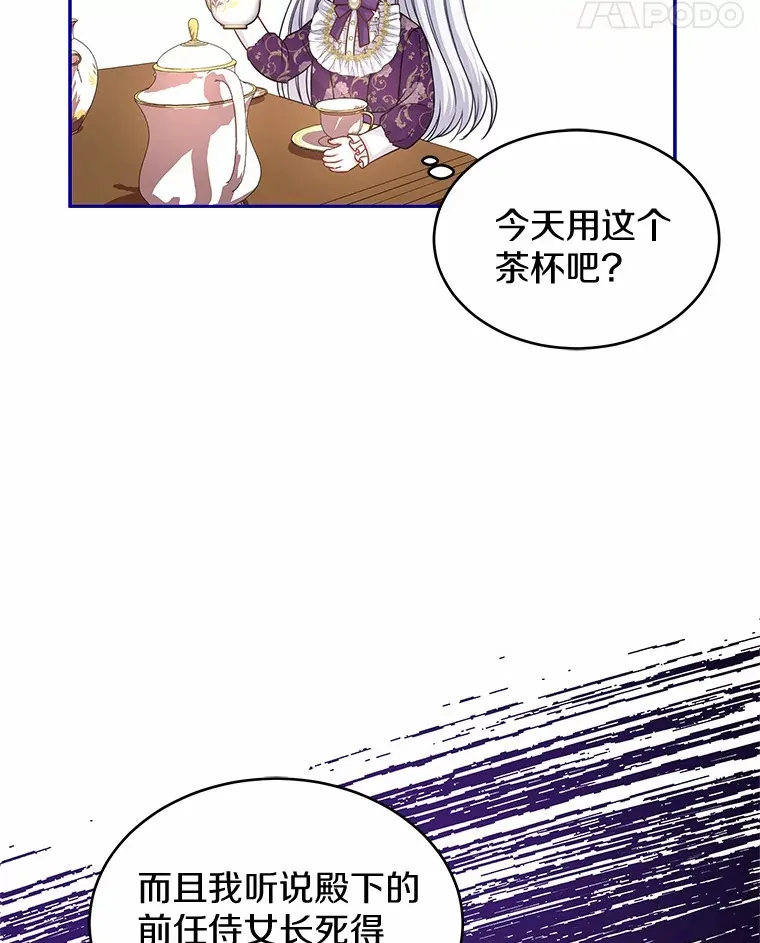 7.皇太子遇袭 第42页