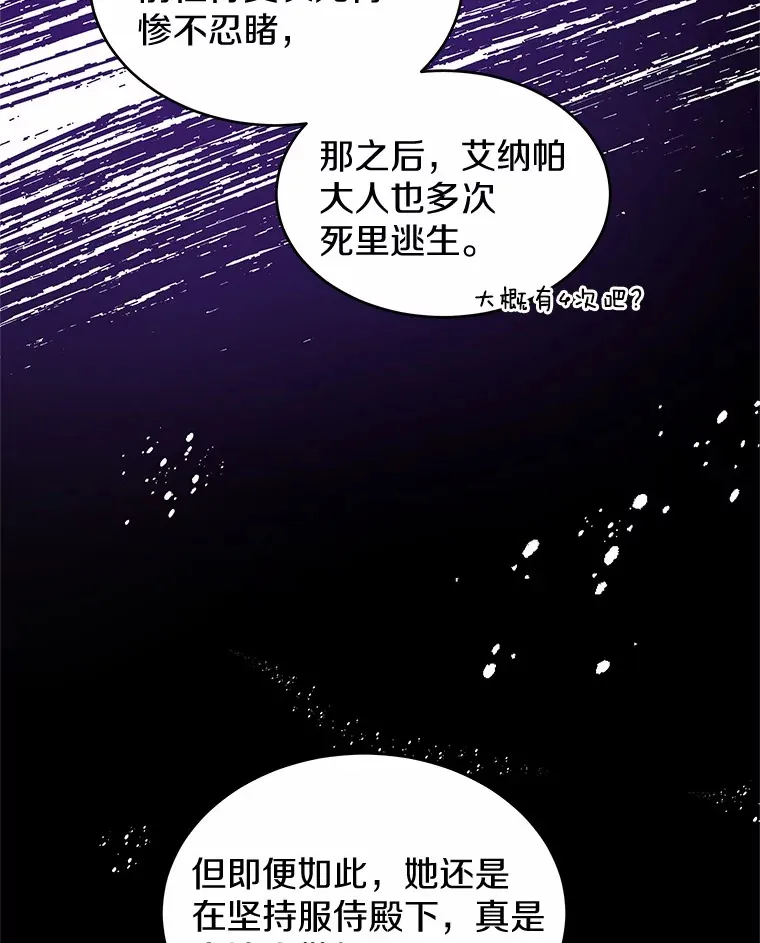 7.皇太子遇袭 第43页