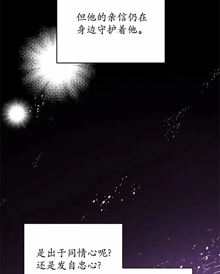 7.皇太子遇袭 第47页