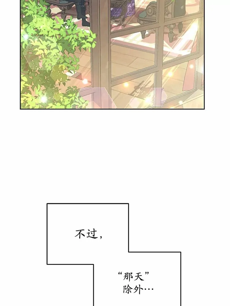 7.皇太子遇袭 第51页