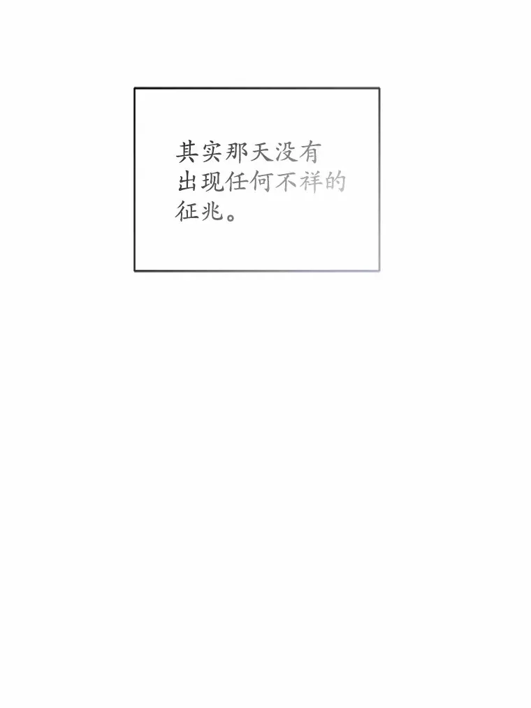 7.皇太子遇袭 第54页