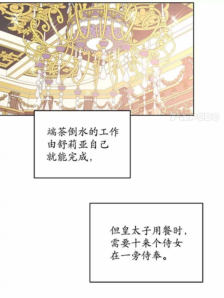 7.皇太子遇袭 第55页