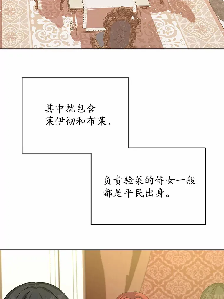 7.皇太子遇袭 第57页