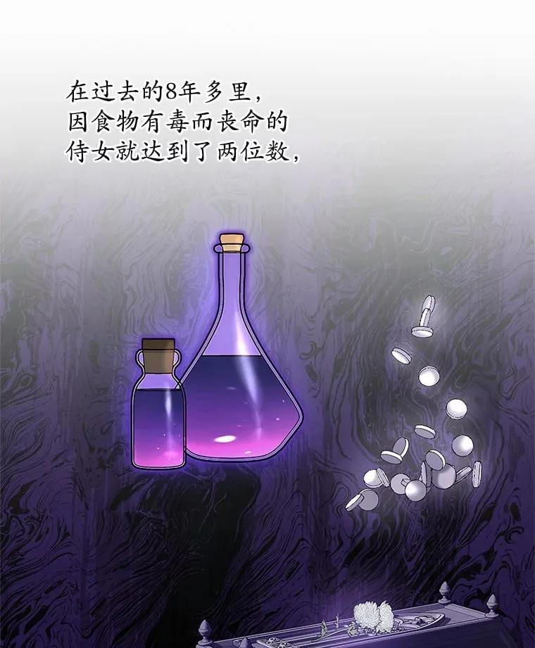 7.皇太子遇袭 第59页