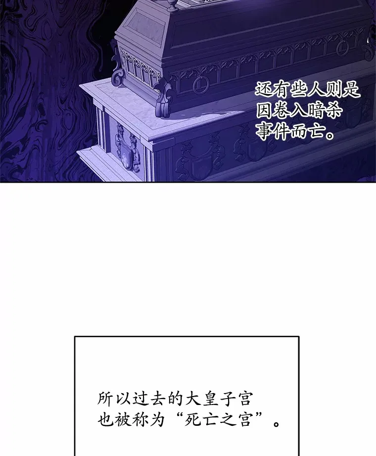 7.皇太子遇袭 第60页