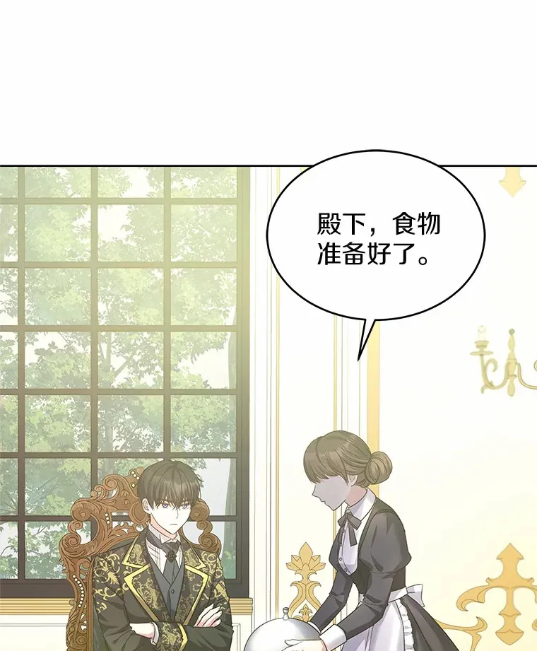 7.皇太子遇袭 第63页