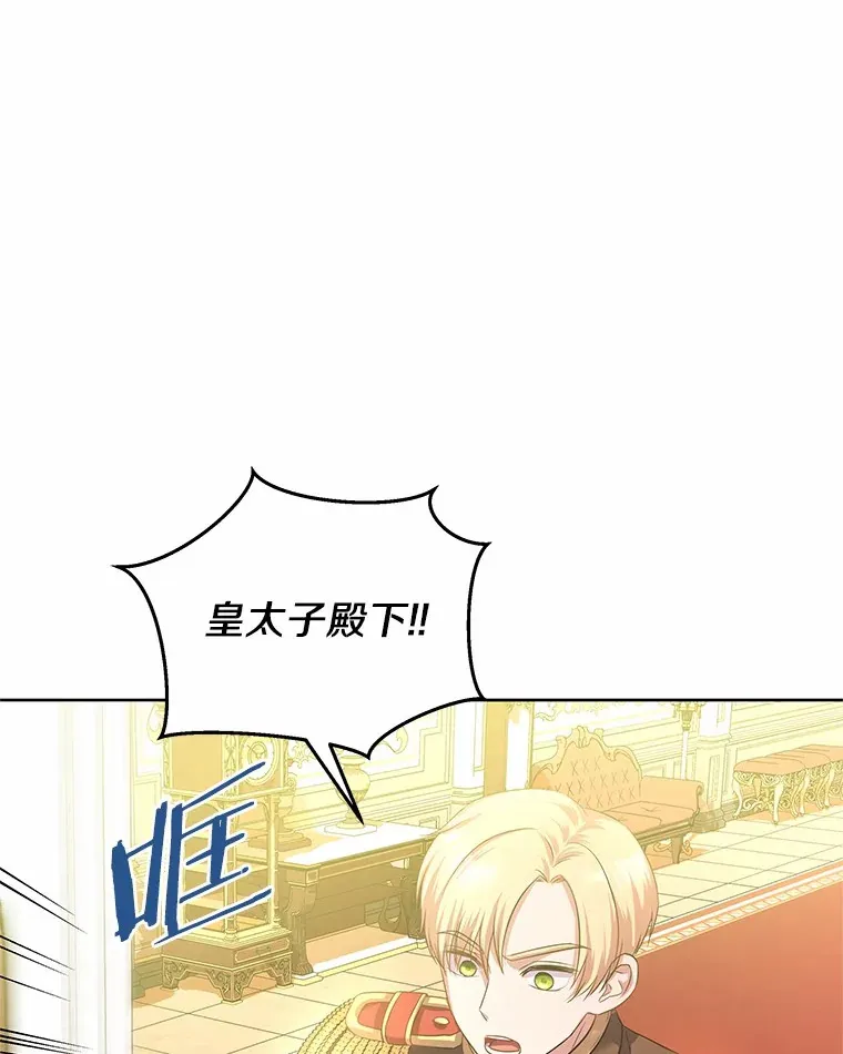 7.皇太子遇袭 第73页
