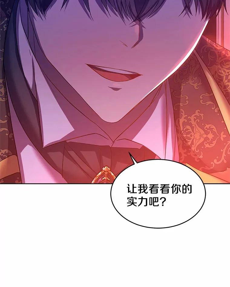 7.皇太子遇袭 第77页