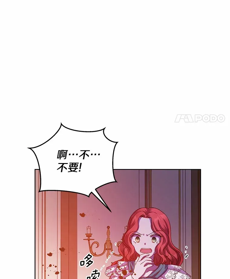 7.皇太子遇袭 第86页