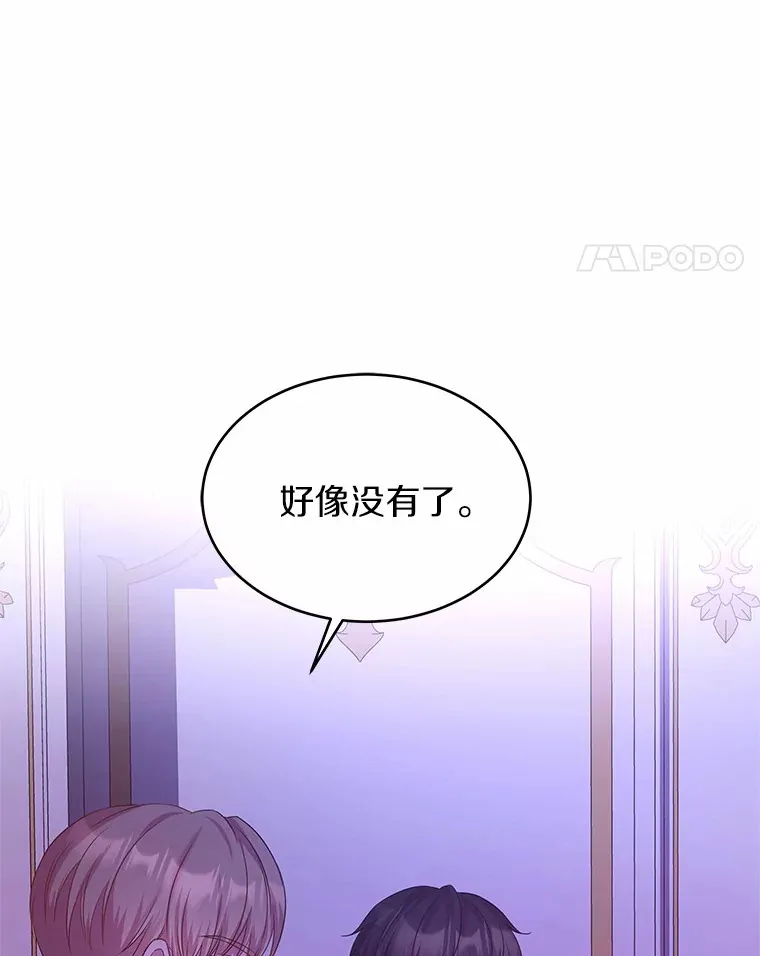 7.皇太子遇袭 第93页