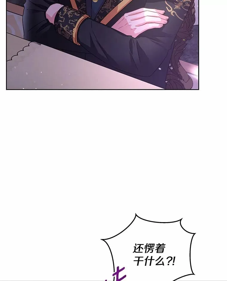 7.皇太子遇袭 第101页