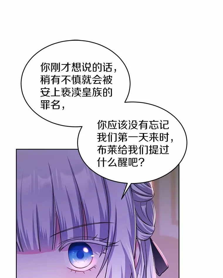 9.去或留 第6页