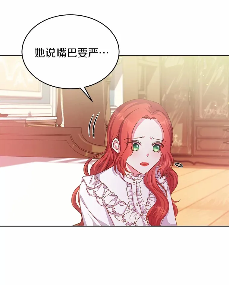 9.去或留 第8页