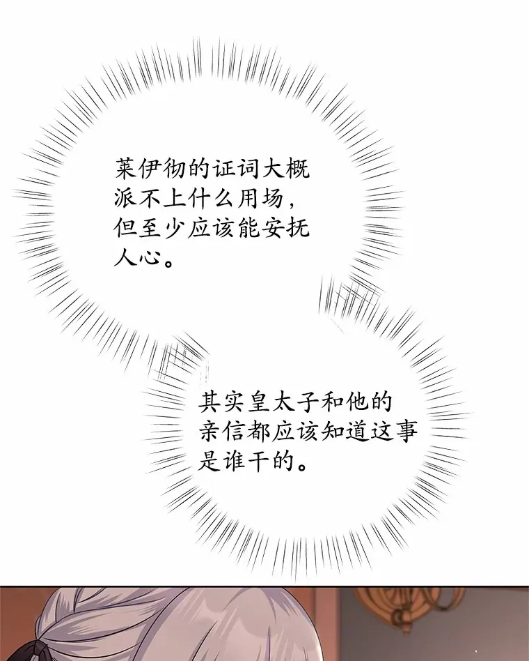 9.去或留 第9页
