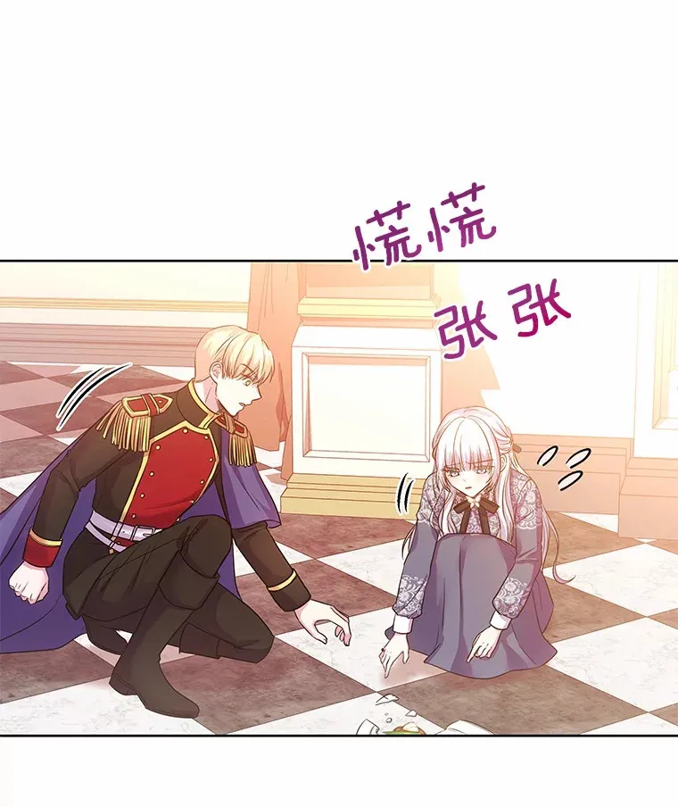 9.去或留 第21页