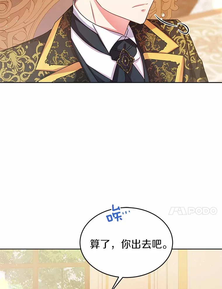 9.去或留 第25页