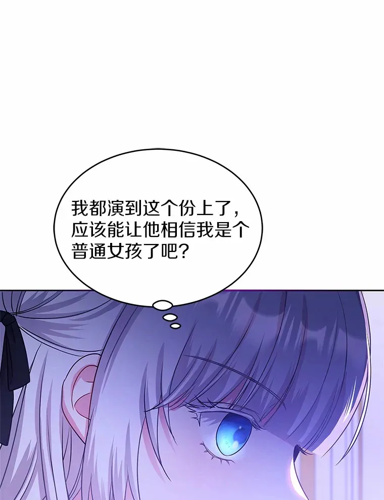 9.去或留 第28页