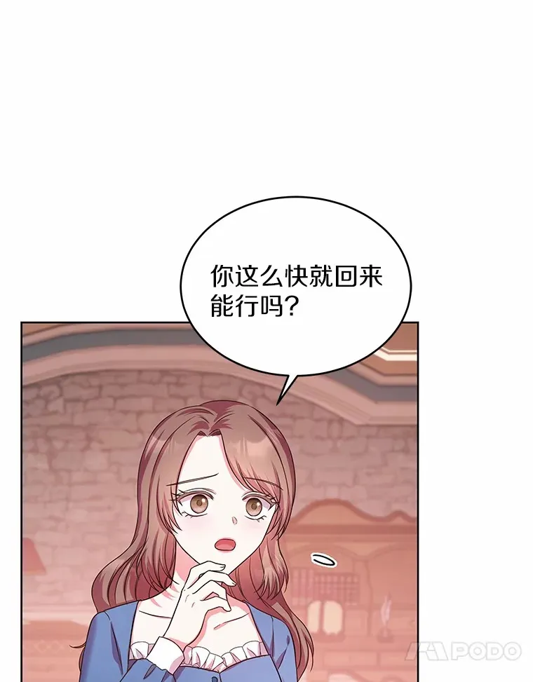 9.去或留 第38页