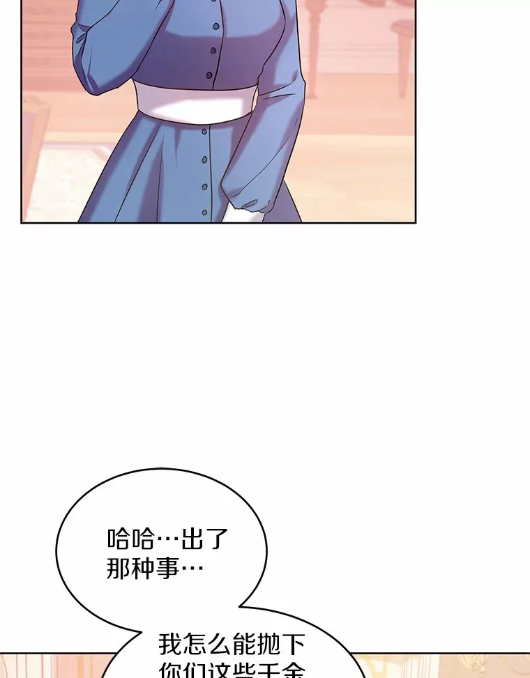 9.去或留 第39页