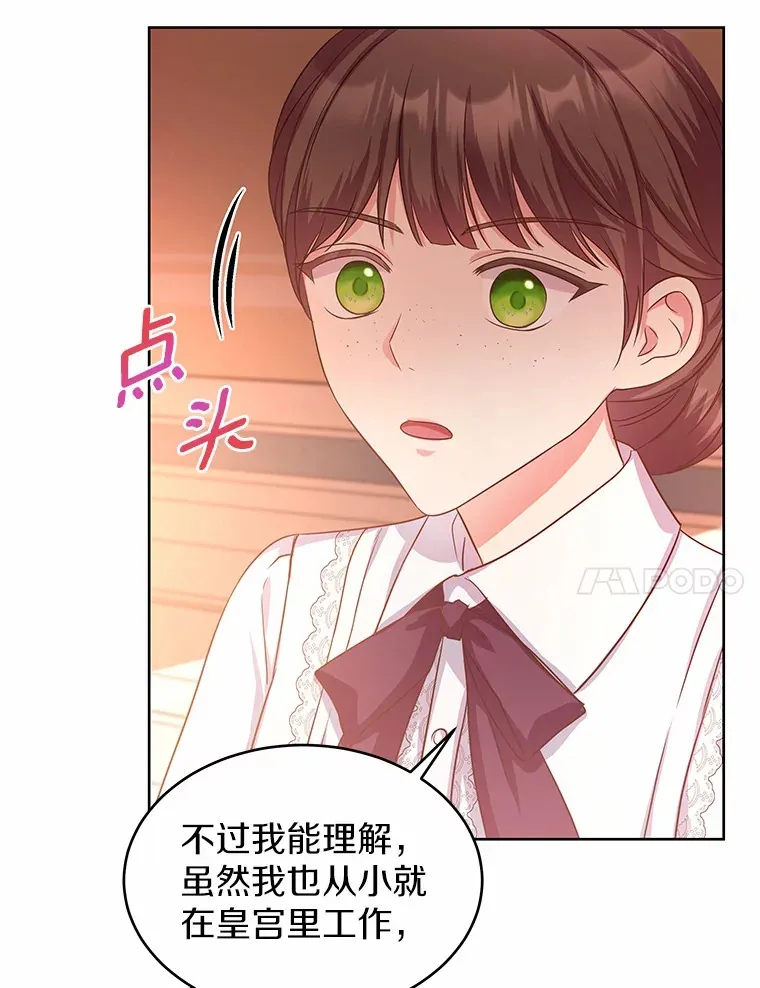 9.去或留 第45页